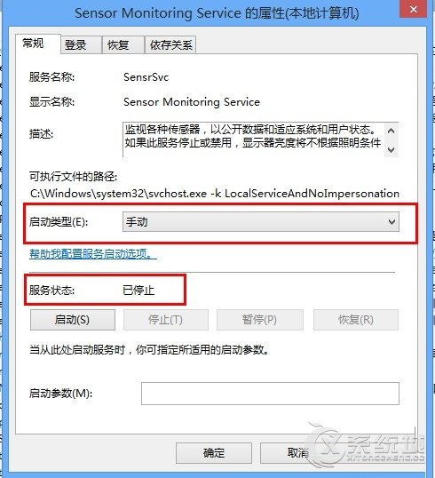 Windows8.1禁用屏幕亮度自动调节功能的两大方法