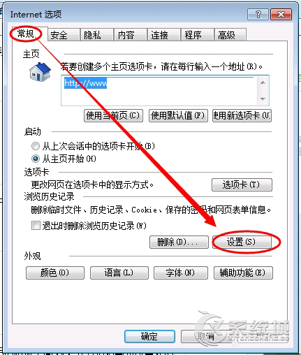 如何查看并删除Windows8系统IE临时文件