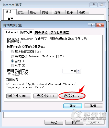 如何查看并删除Windows8系统IE临时文件