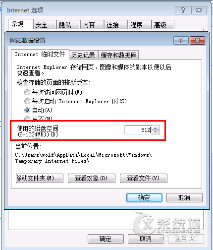 如何查看并删除Windows8系统IE临时文件