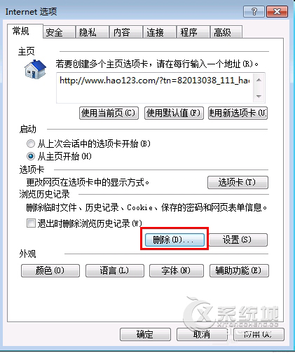 如何查看并删除Windows8系统IE临时文件