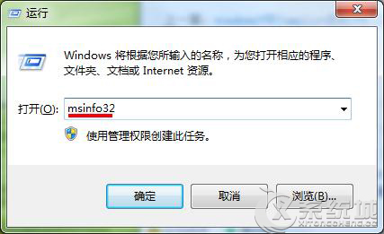 如何查看Win7系统后台正在运行的进程