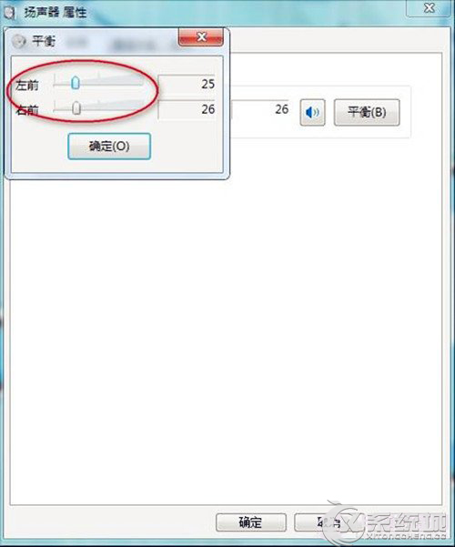 Win7笔记本只有一个喇叭能发出声音怎么办？