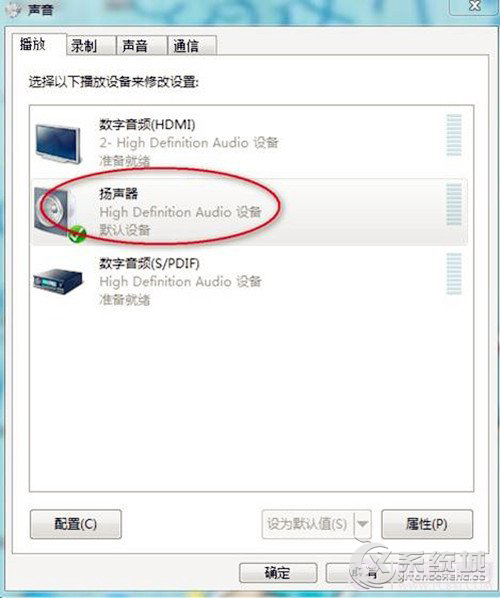 Win7笔记本只有一个喇叭能发出声音怎么办？