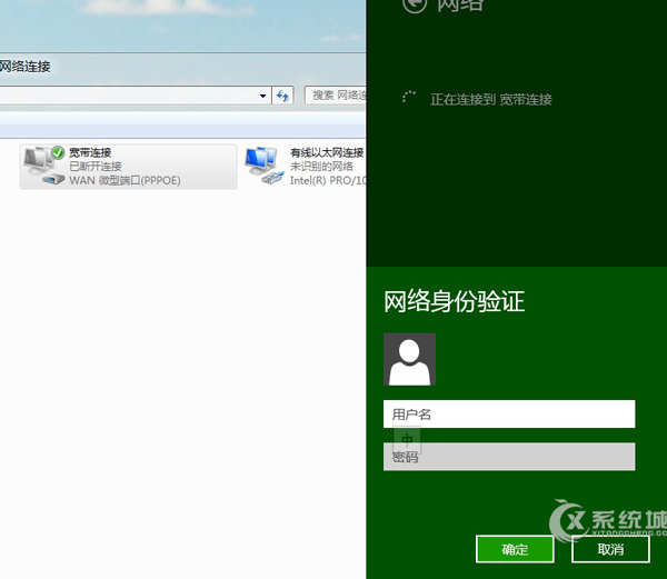 Win8怎么保存宽带密码？Win8无法保存宽带密码的解决方法