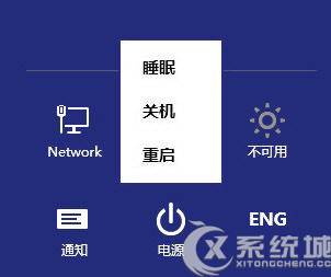 如何为Win8电源按钮添加休眠选项