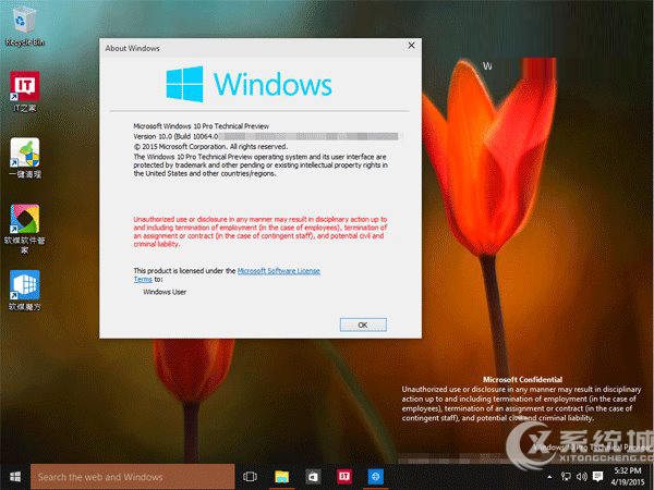 Win10 Build 10064新UI界面抢先看