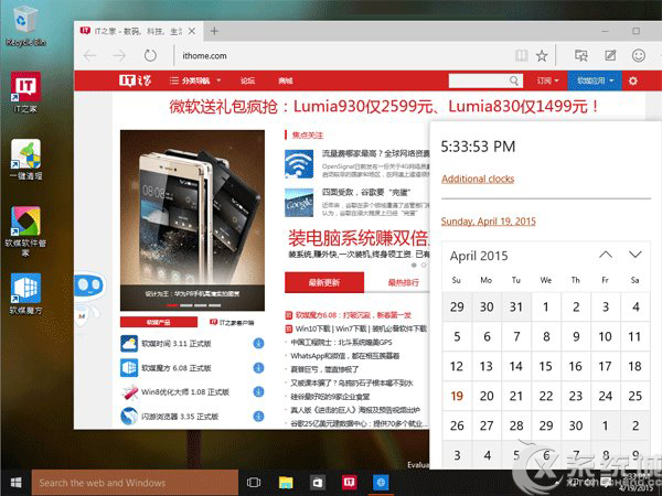 Win10 Build 10064新UI界面抢先看