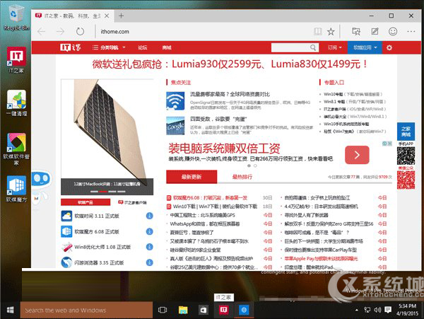 Win10 Build 10064新UI界面抢先看