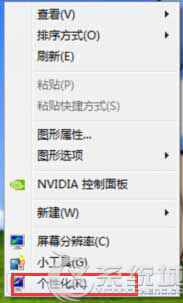 Win7桌面图标异常显示白色怎么办？