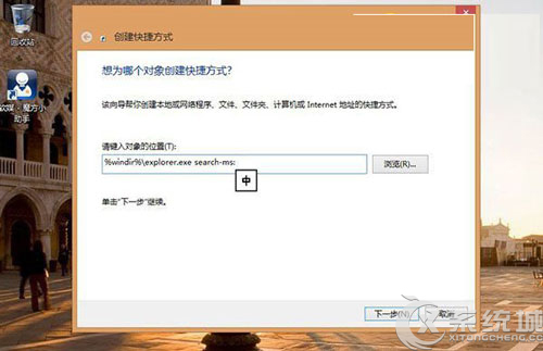 Windows8.1如何创建本地库搜索快捷方式