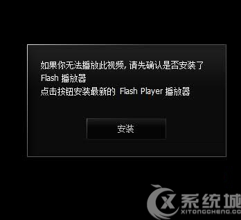 Win8.1系统无法自动加载Flash插件的解决方法