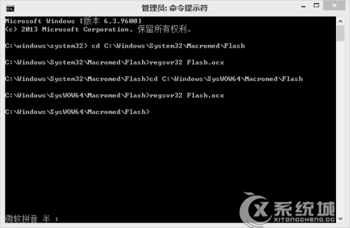 Win8.1系统无法自动加载Flash插件的解决方法