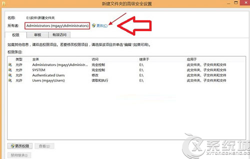 Windows8.1权限不足无法删除文件如何获取最高权限