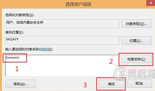 Windows8.1权限不足无法删除文件如何获取最高权限