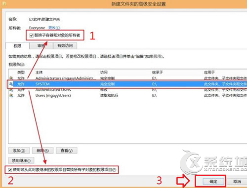 Windows8.1权限不足无法删除文件如何获取最高权限