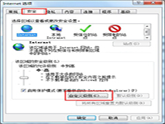 Windows7系统下网页内容无法复制的解决方法