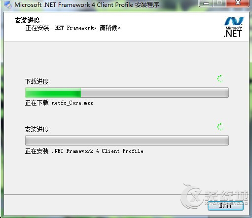 Win7无法安装Framework4.0提示错误HRESULT 0xc8000222怎么办？