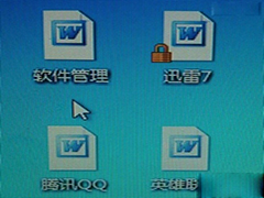 Win7家庭版桌面图标变成Word图标的解决技巧