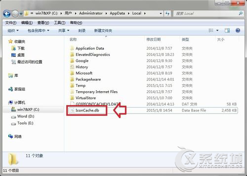 Win7家庭版桌面图标变成Word图标的解决技巧