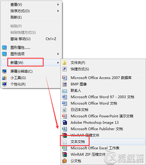 笔记本Win7如何利用批处理文件快速更换IP