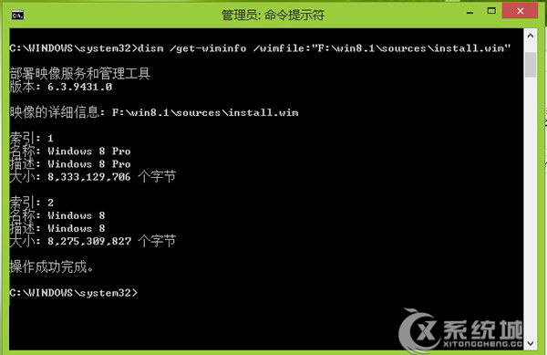 Win8.1系统如何解压/卸载install.wim文件