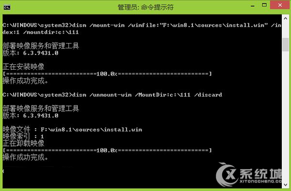 Win8.1系统如何解压/卸载install.wim文件