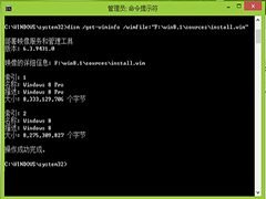 Win8.1系统如何解压/卸载install.wim文件