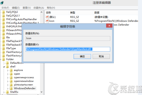 怎么在Win8.1右键菜单中添加Defender扫描选项？