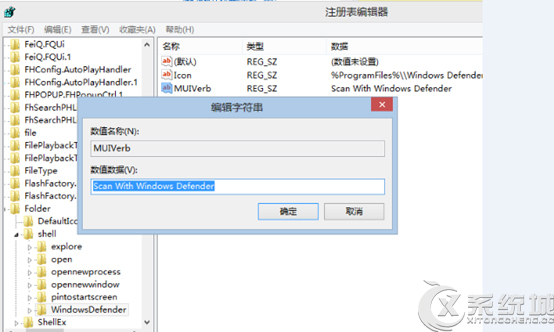 怎么在Win8.1右键菜单中添加Defender扫描选项？