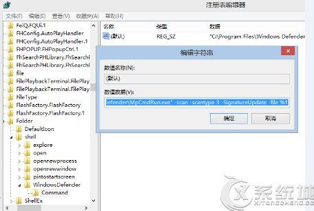 怎么在Win8.1右键菜单中添加Defender扫描选项？