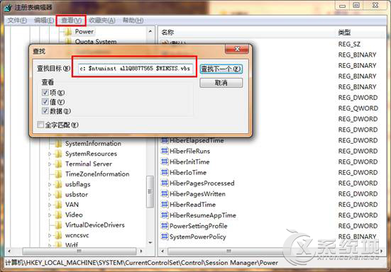 Windows7 WINSYS.VBS文件已损坏无法开机怎么解决？