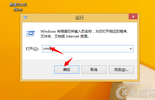 怎么查看Windows8.1系统是32位or64位？