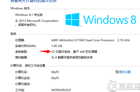 怎么查看Windows8.1系统是32位or64位？