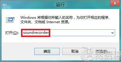 Win8录音机在哪？Win8打开录音机的多种方法