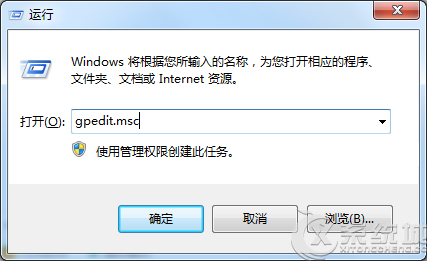 如何关闭Windows7开机欢迎界面