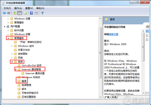 如何关闭Windows7开机欢迎界面