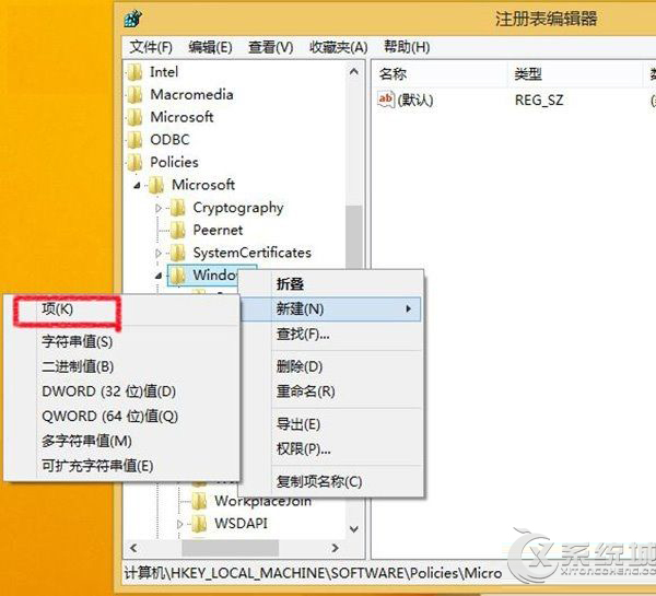 Win8.1禁用滑动锁屏功能的两大方法