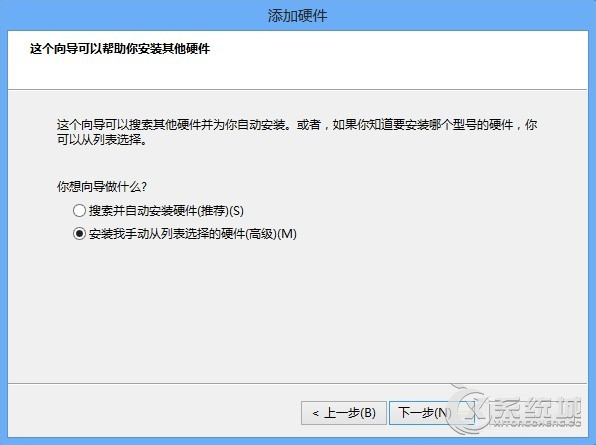 Win8安装本地回环网卡的详细教程