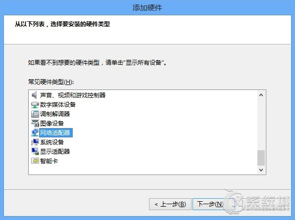 Win8安装本地回环网卡的详细教程