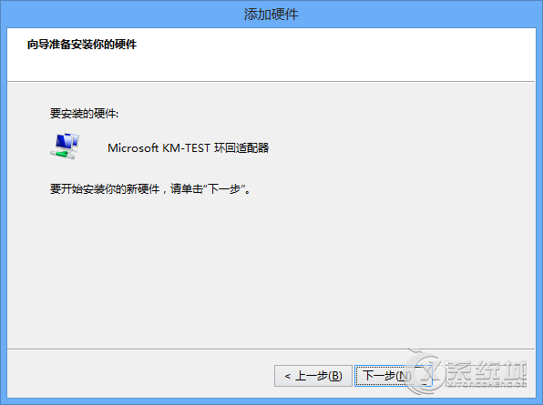 Win8安装本地回环网卡的详细教程