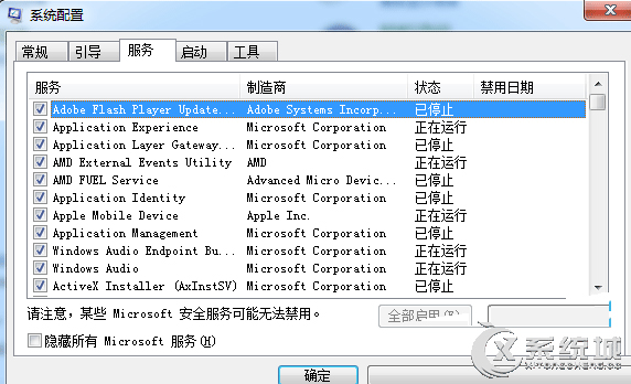 Windows7开机提示catalyst control center已停止的原因及解决方法