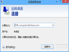 Windows8系统下如何进行远程连接