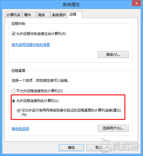 Windows8系统下如何进行远程连接