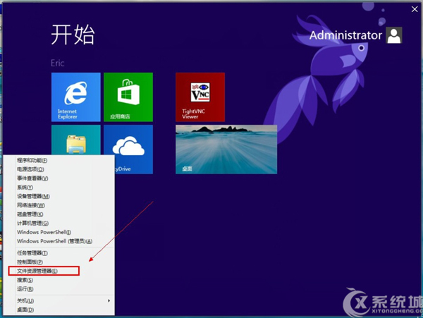 Windows8怎么显示文件后缀名/拓展名