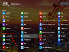 Windows8如何调整显示器的缩放比例