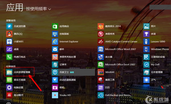 Windows8如何调整显示器的缩放比例