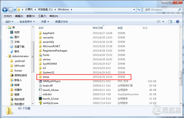 Windows7系统c:\windows\temp\*.tmp文件损坏不能读取怎么办？