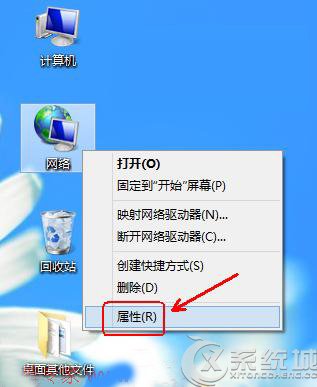 详解Windows8连接宽带出错代码638的原因及方法