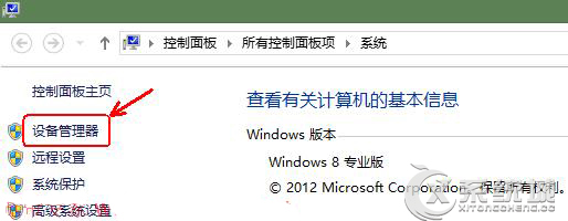 详解Windows8连接宽带出错代码638的原因及方法